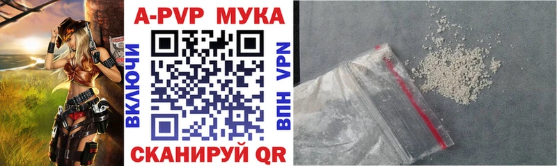 APVP мука Златоуст
