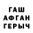 ГАШ 40% ТГК Artur Beglarian