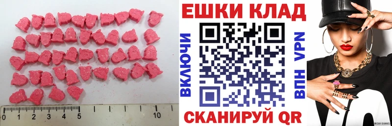 ЭКСТАЗИ 300 mg  купить   Златоуст 