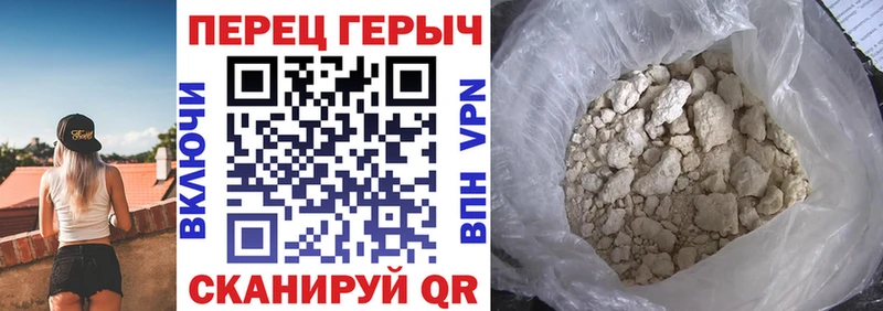 Героин хмурый Златоуст